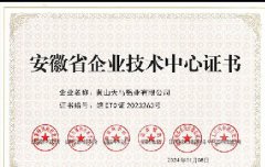  <b>喜訊丨天馬鋁業(yè)首次榮獲“安徽省省級企業(yè)技術(shù)中心”稱號</b>